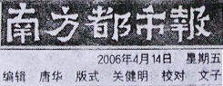 Nanfang Daily News Paper Recommendation